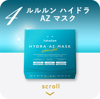 ハイドラAZマスク