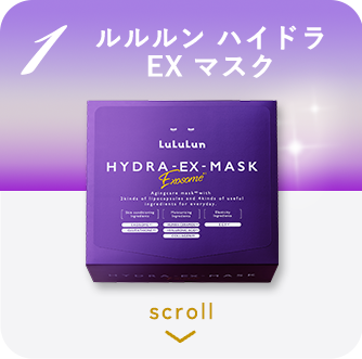 ハイドラEXマスク