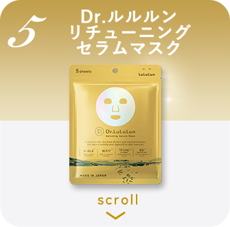 Dr.ルルルン リチューニングセラムマスク