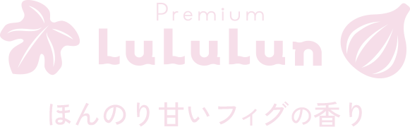 Premium LuLuLun ほんのり甘いフィグの香り