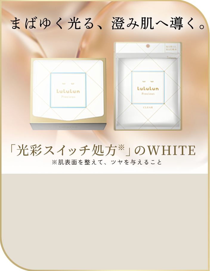 Precious White