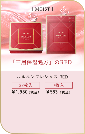 Precious Red