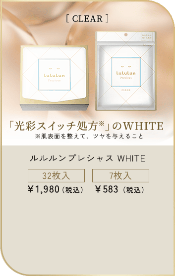 Precious White