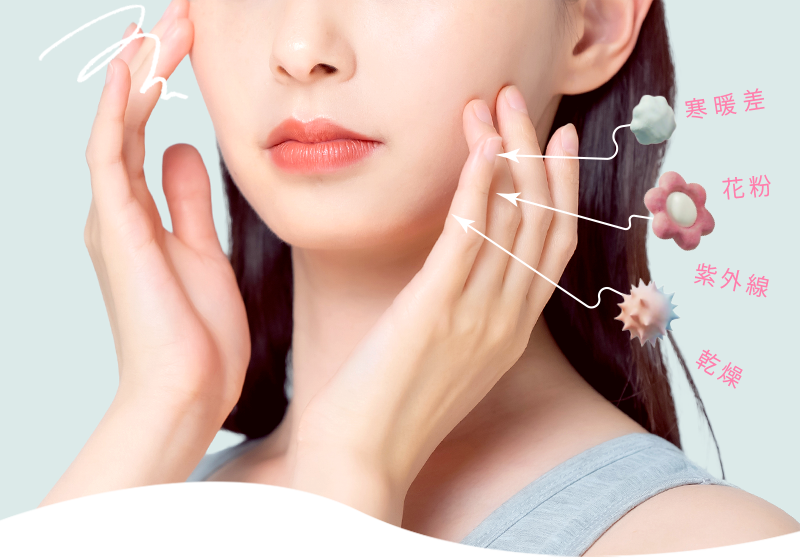 寒暖差 花粉 紫外線 乾燥