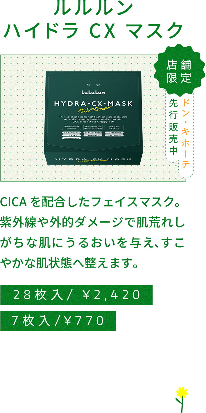 ハイドラCX