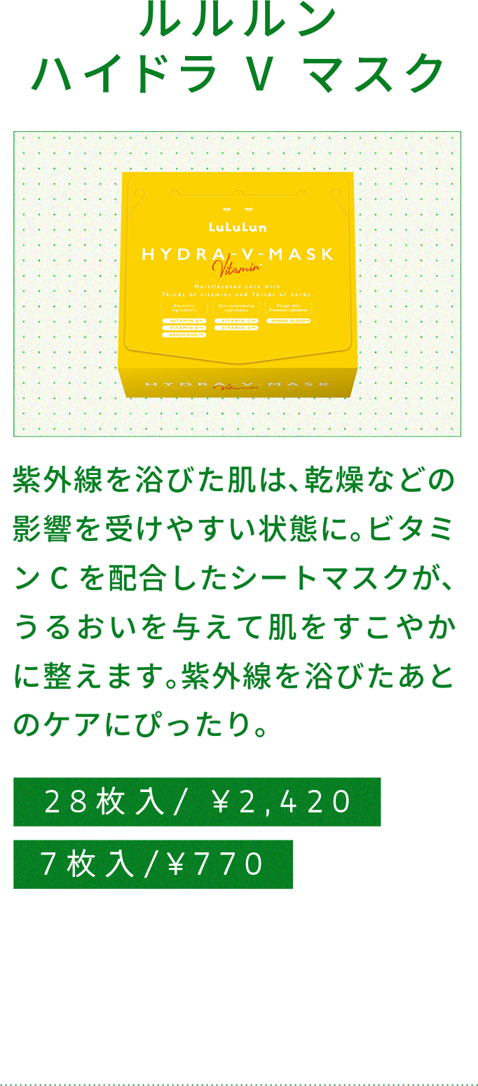 ハイドラV