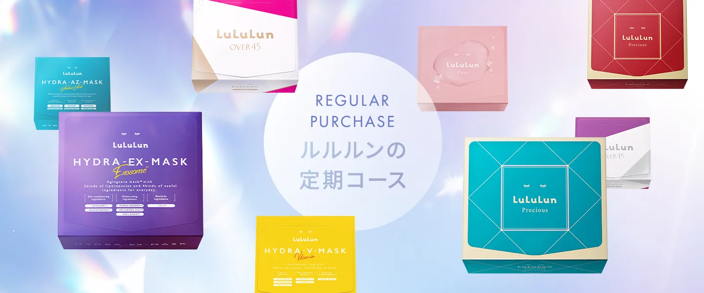 ルルルンの定期コース