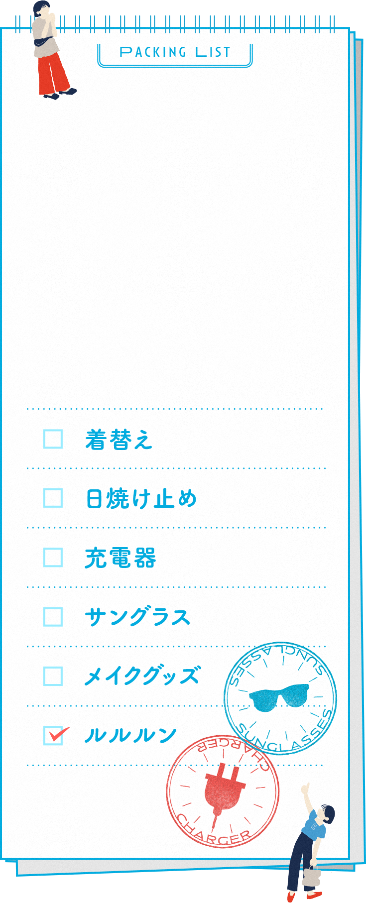 PACKING LIST