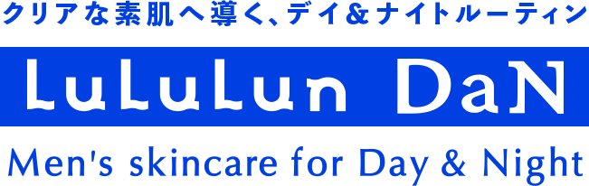 クリアな素肌へ導く、デイ＆ナイトルーティン LuLuLun DaN Mens Skincare for Day & Night