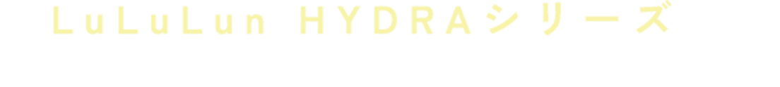 LuLuLun HYDRAシリーズの ３つのシートマスクをセットにした