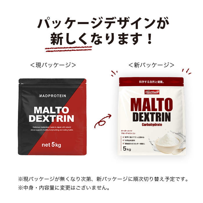 マルトデキストリン 5kg