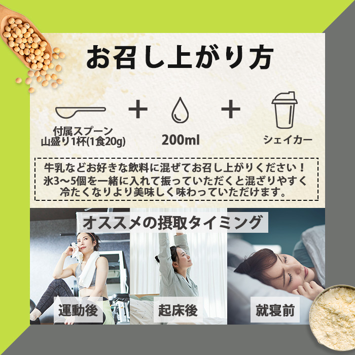 ソイプロテイン 1kg 【定期】 フレーバー : リッチチョコレート