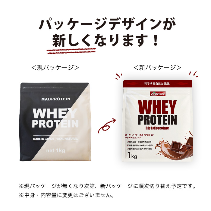 ホエイプロテイン 1kg フレーバー: リッチチョコレート