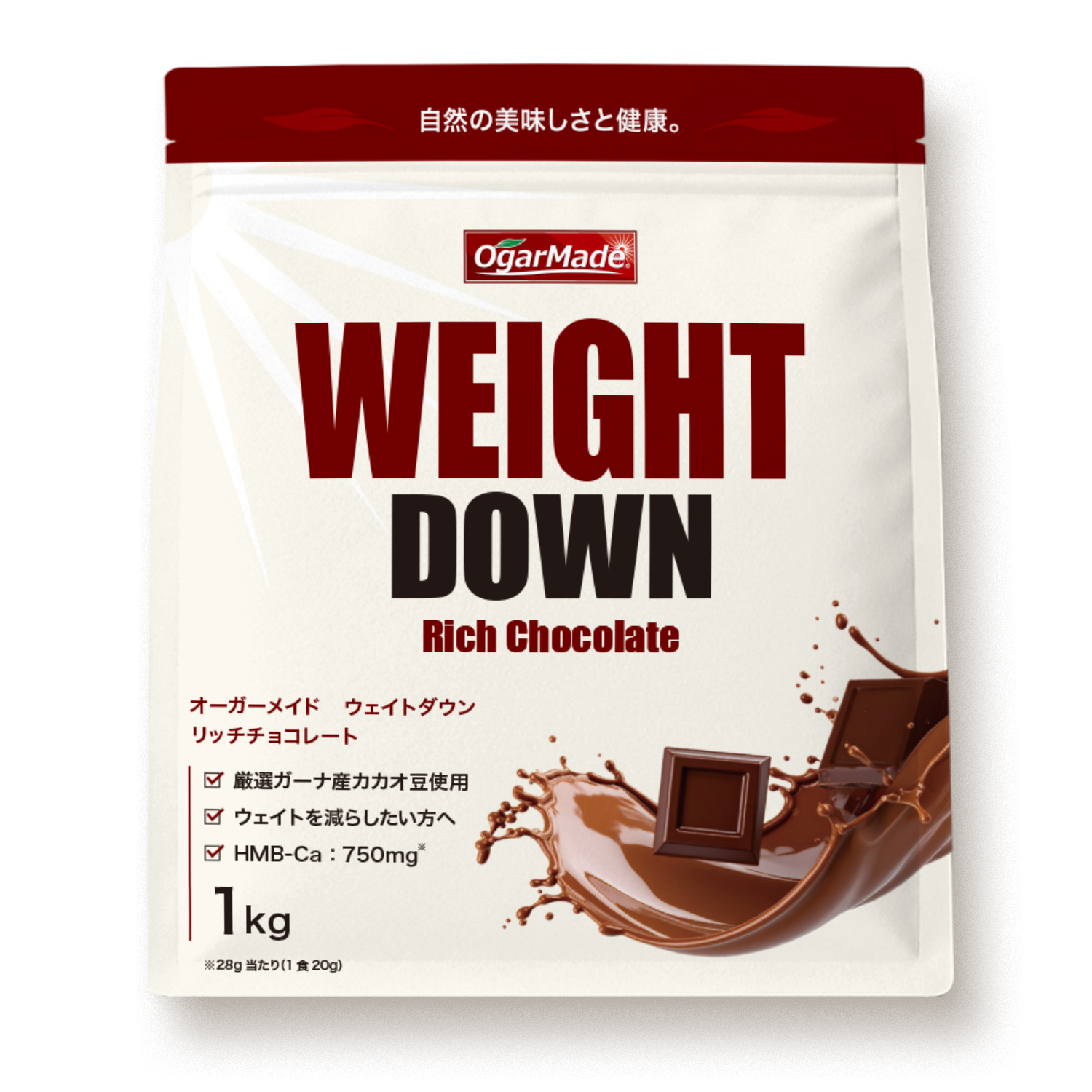 ウェイトダウン 1kg フレーバー: リッチチョコレート
