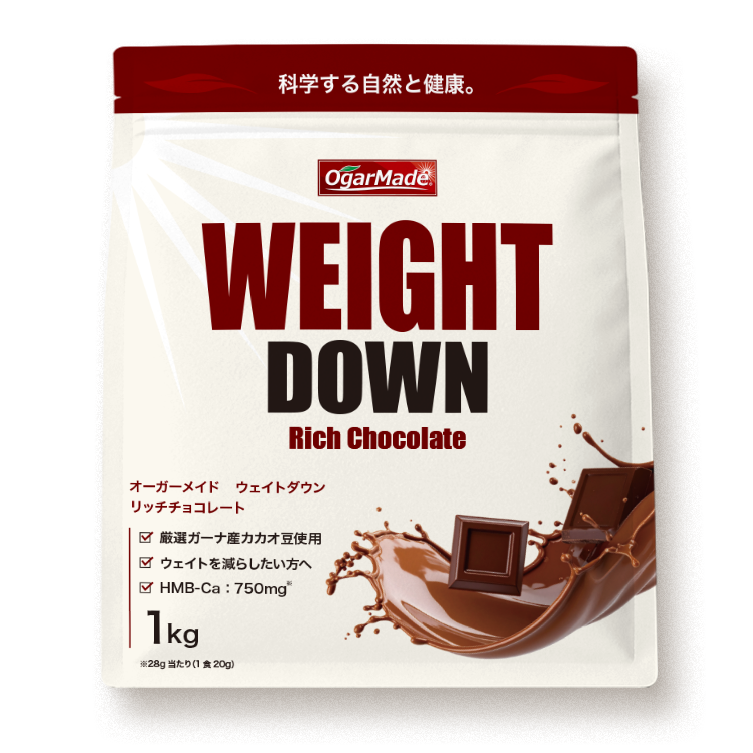 ウェイトダウン 1kg フレーバー: リッチチョコレート