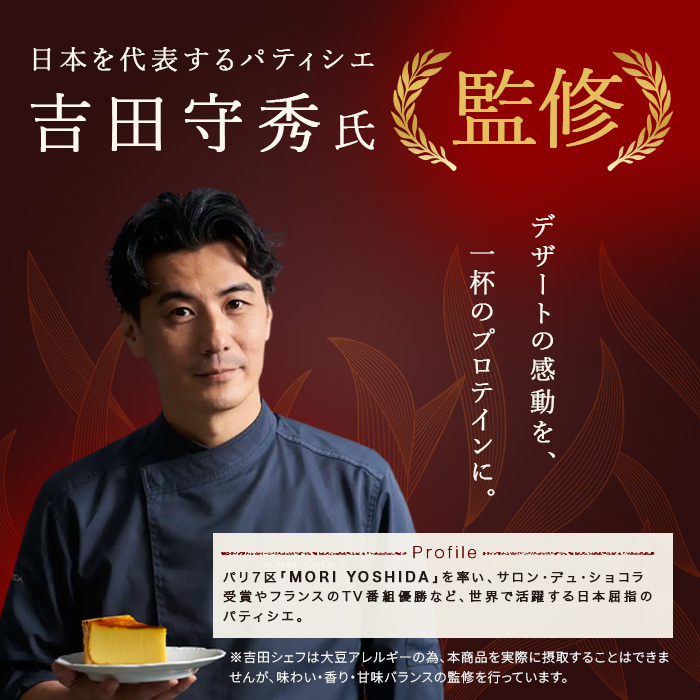 シェフ監修スライド