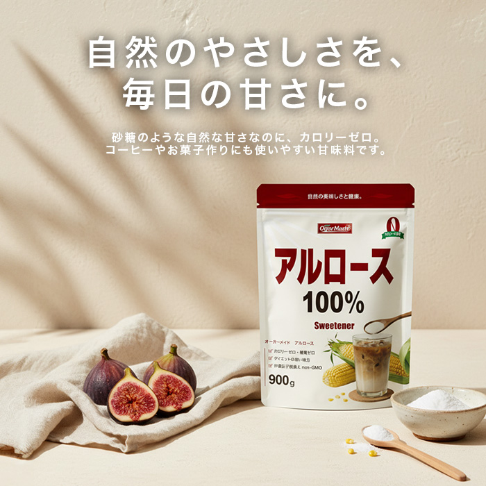 アルロース01