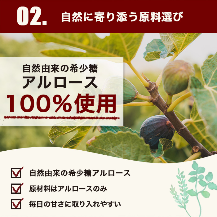 アルロース01