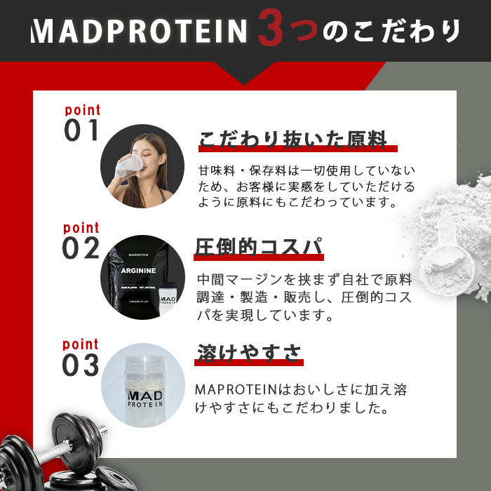 アルギニン02