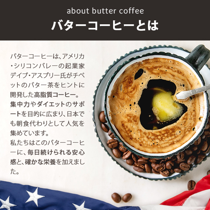 バターコーヒー01
