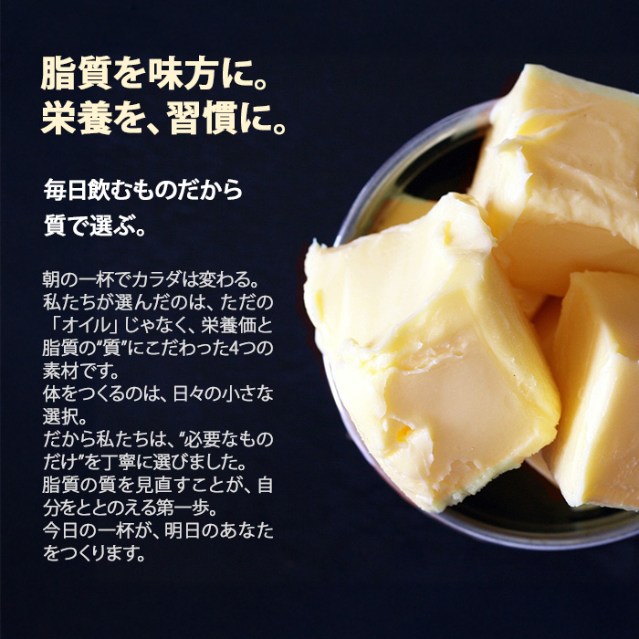 バターコーヒー02