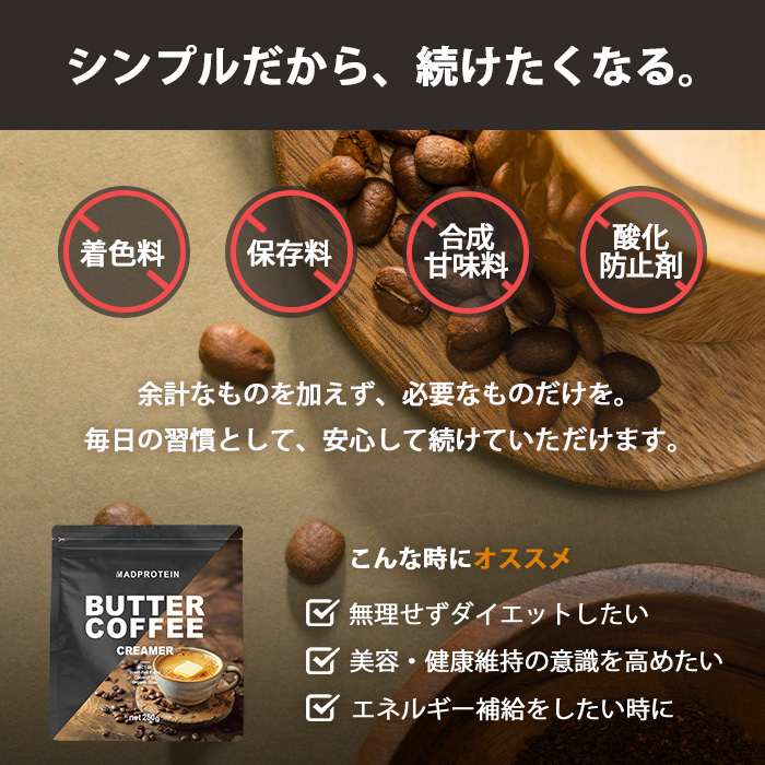バターコーヒー05