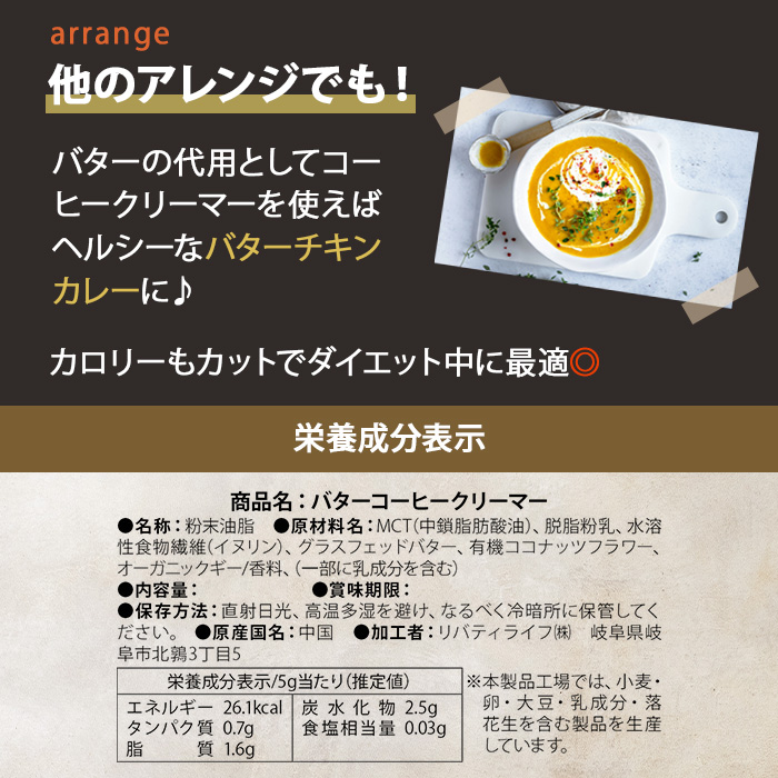 バターコーヒー07