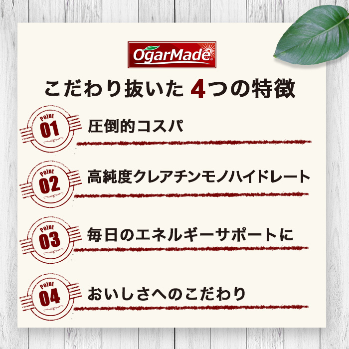 クレアチン01
