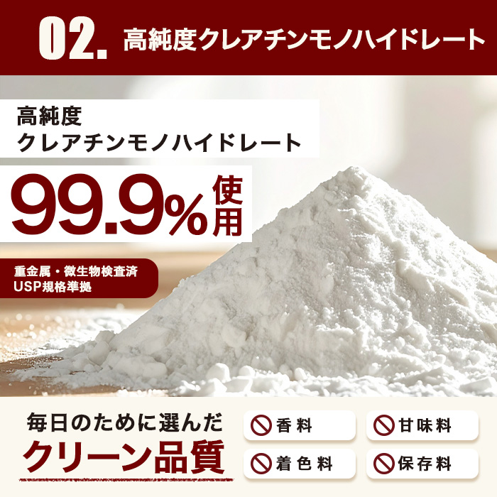 クレアチン03