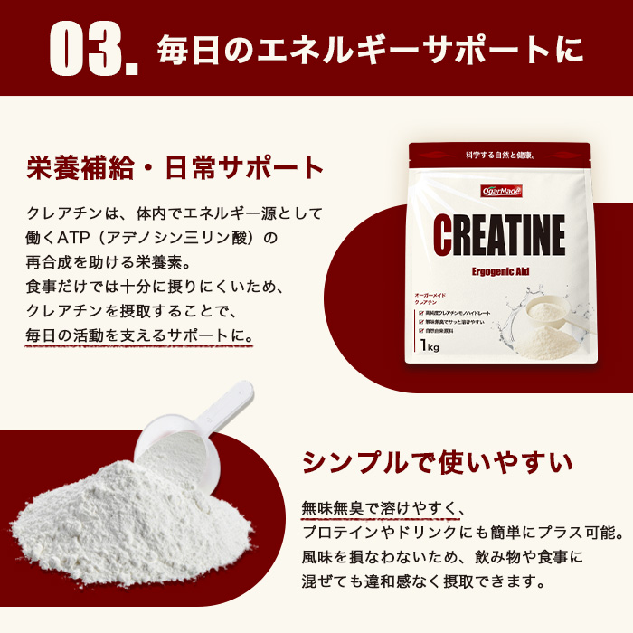 クレアチン04