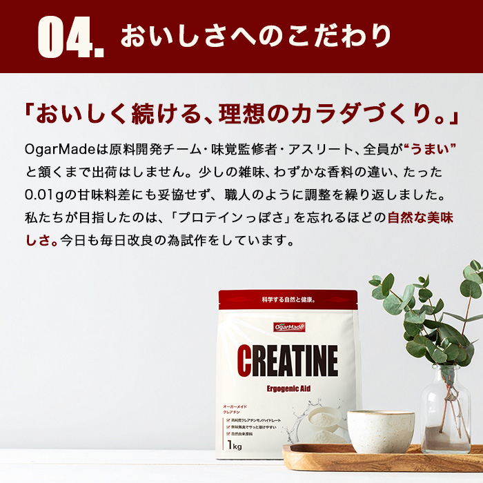 クレアチン05