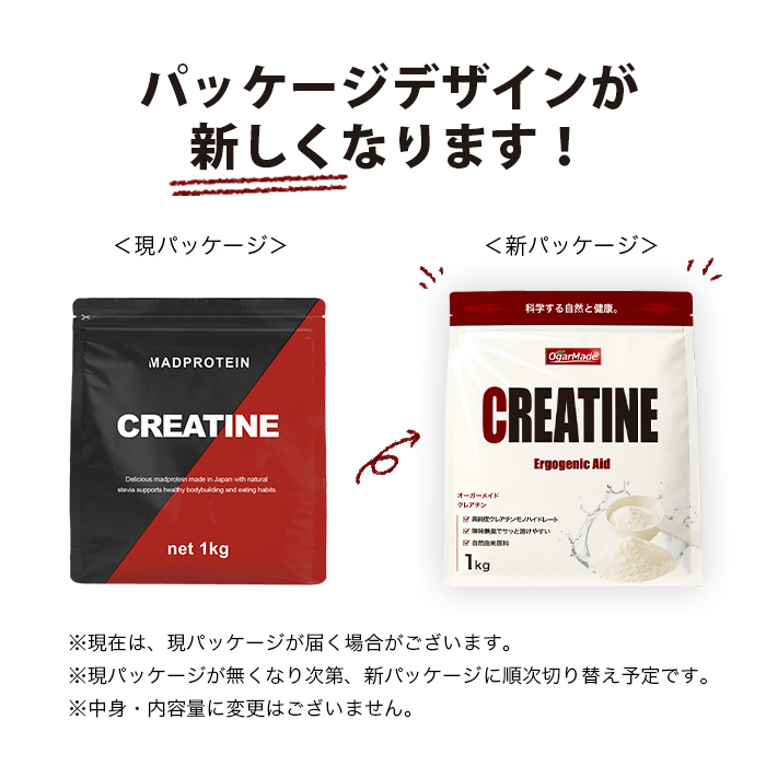 クレアチンお知らせ02