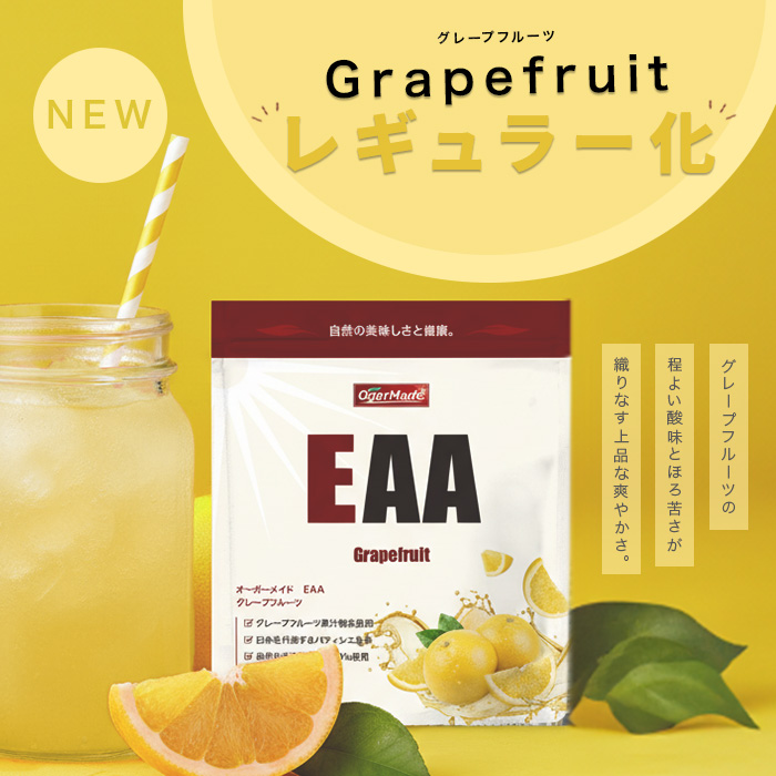 グレープフルーツ
