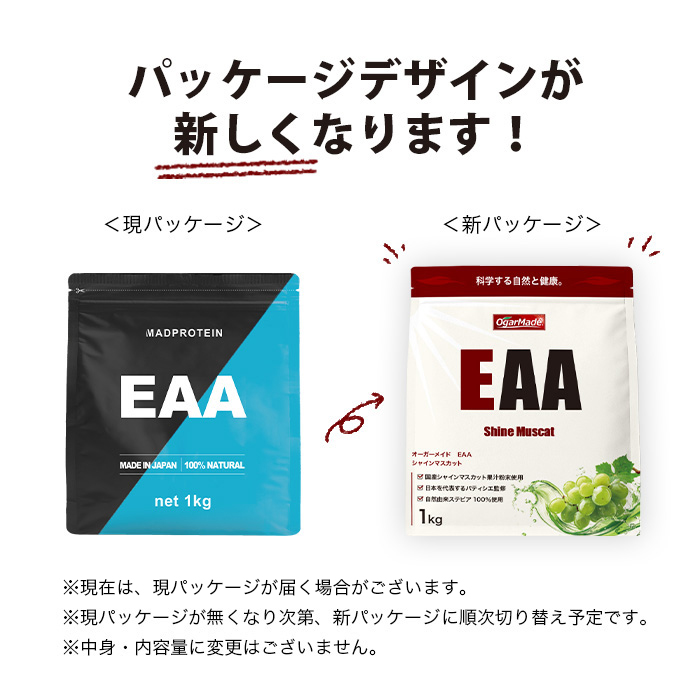 EAAお知らせ02