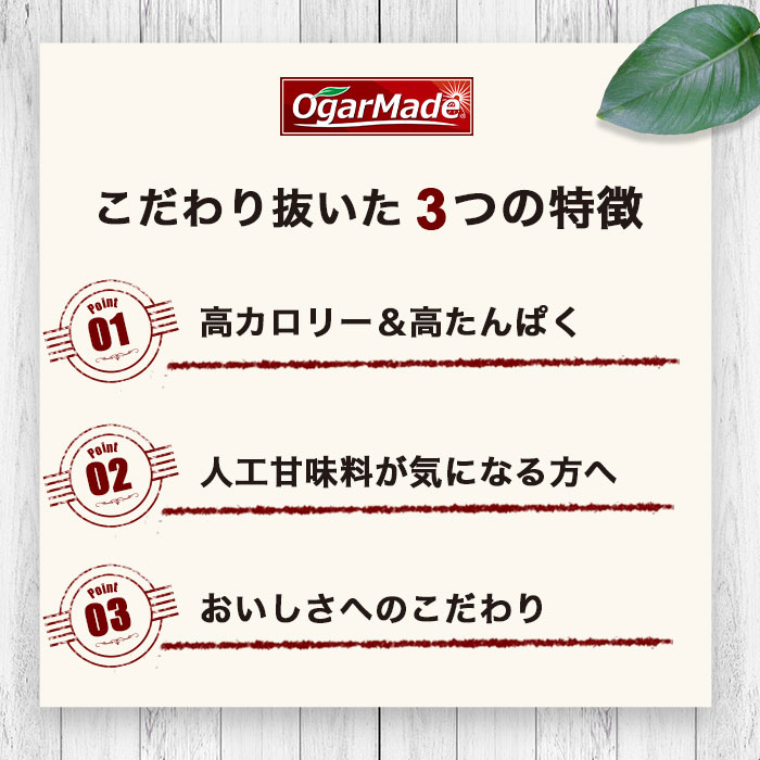 ウェイトゲイナー 1kg ｜OgarMade ONLINE SHOP