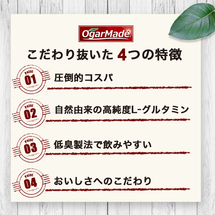 グルタミン01