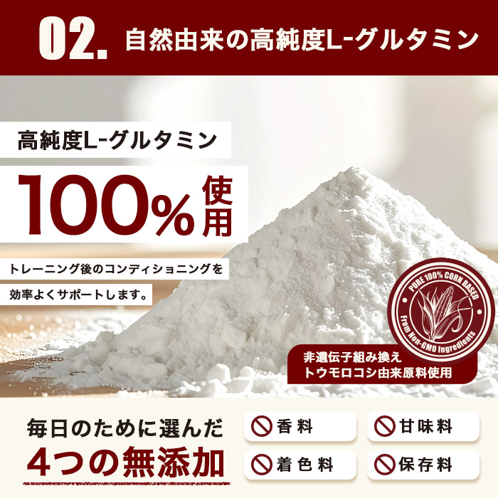 グルタミン03