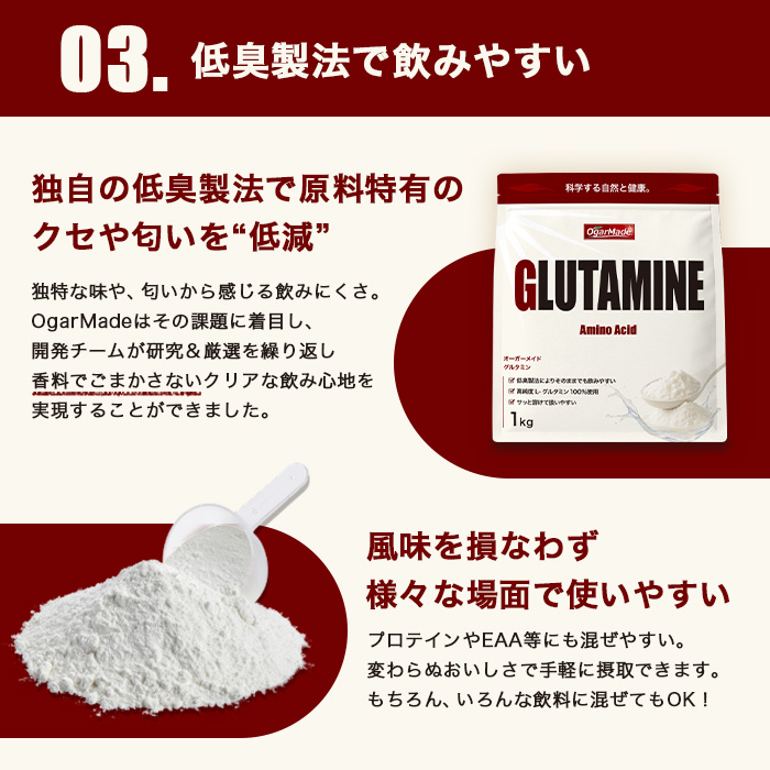 グルタミン04