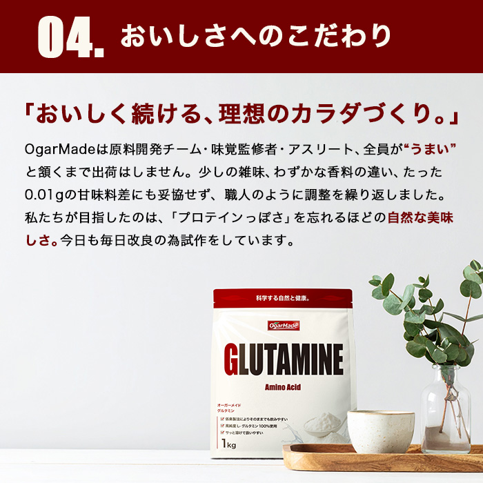 グルタミン05