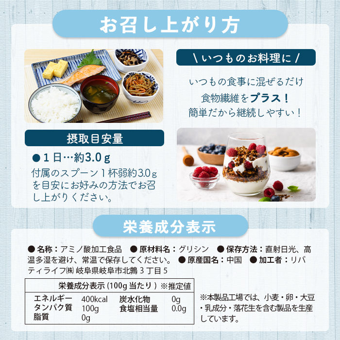 グリシン03