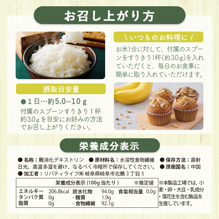 難消化性デキストリン03