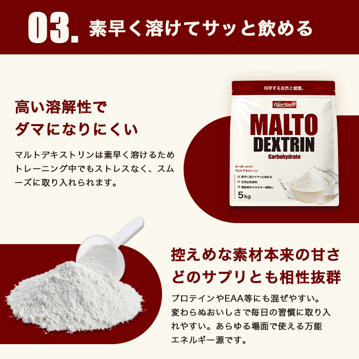 マルトデキストリン04