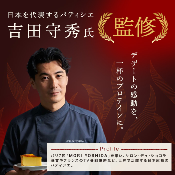 シェフ監修スライド