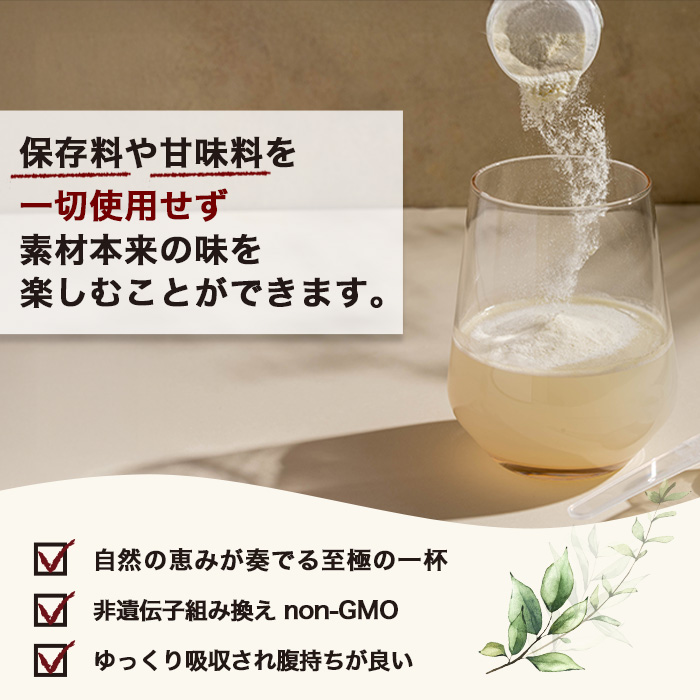 有機ソイ06