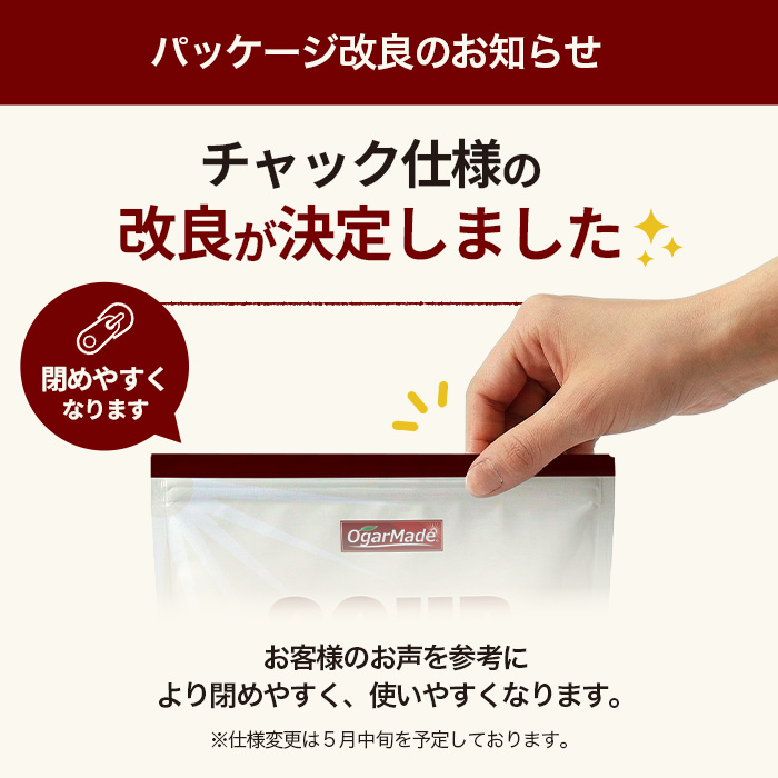 チャック改良前