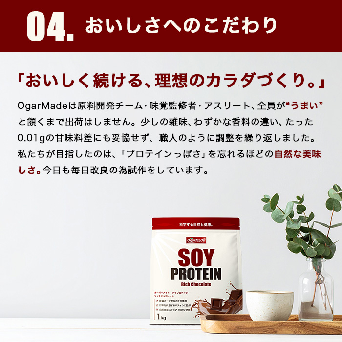 ソイ05