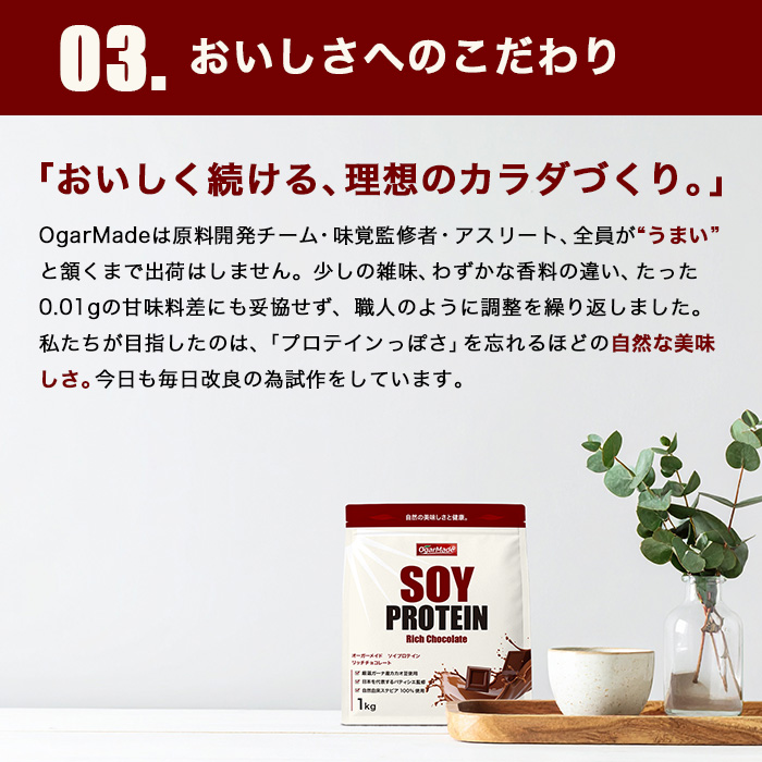 ソイ04