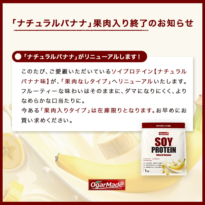 ソイお知らせ00