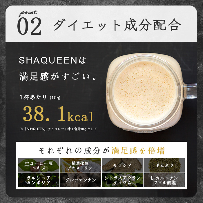 シェイクイーン06