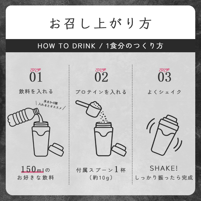 お召し上がり方
